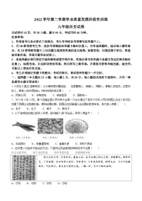 2023年广东省广州市越秀区中考一模历史试题(含答案)