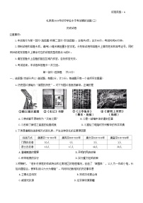 2023年陕西省咸阳市礼泉县中考三模历史试题(含答案)