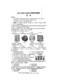 2023年湖南省邵阳市中考模拟预测历史试题