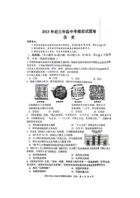 2023年湖南省邵阳市中考模拟预测历史试题