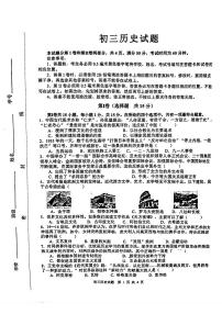 2023年山东省淄博市淄川区中考二模历史试题