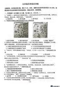 安徽合肥市45中2023届九年级中考三模历史试卷+答案