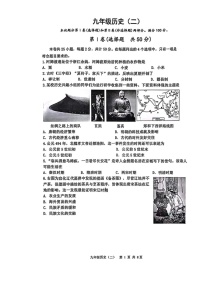 2023年天津河西区中考二模历史试卷含答案解析