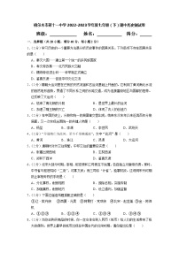 青海省格尔木市第十一中学2022-2023学年七年级下学期期中考试历史试题