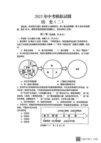 2023年江苏省淮安市洪泽区两校中考二模历史试题