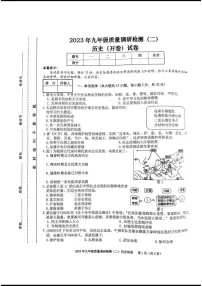 安徽合肥市蜀山区2023届九年级中考二模历史试卷+答案
