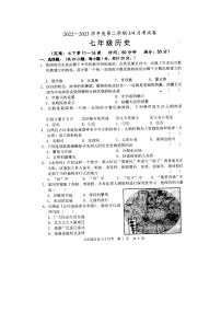 山东省菏泽市牡丹区第二十一初级中学2022-2023学年下学期七年级6月月考历史试题