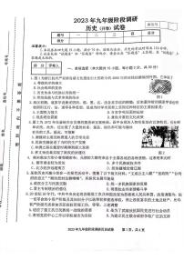 安徽合肥庐阳区2023届九年级中考二模历史试卷+答案