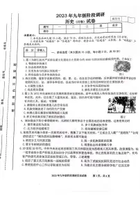 安徽合肥庐阳区2023届九年级中考二模历史试卷+答案