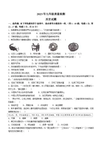 2023年江苏省连云港市海州区中考二模历史试题(含答案)