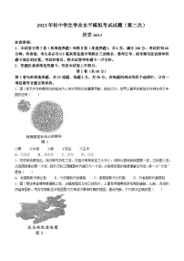 2023年山东省临沂市兰山区中考二模历史试题（含答案）