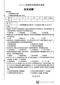 2023年黑龙江省鸡西市虎林市青山学校中考三模历史试题