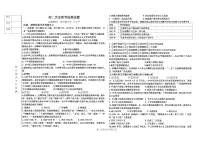 黑龙江省大庆市肇源县（五四学制）2022-2023学年七年级下学期6月月考历史试题