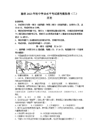 2023年陕西省榆林市中考二模历史试题