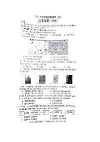 2023年安徽省合肥市蜀山区中考三模历史试题