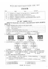 2023年北京市顺义区中考二模历史试题