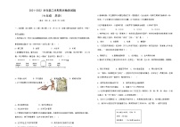 山东省德州市陵城区2021-2022学年七年级下学期期末考试历史试题（含答案）