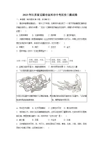 2023年江苏省无锡市宜兴市中考历史二模试卷(含解析)