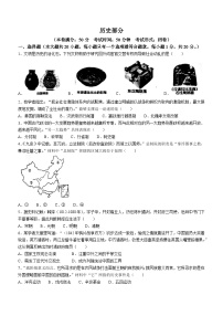 2023年江苏省盐城市东台市中考一模历史试题（含答案）