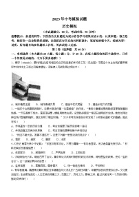 2023年山东省青岛莱西市中考二模历史试题（含答案）