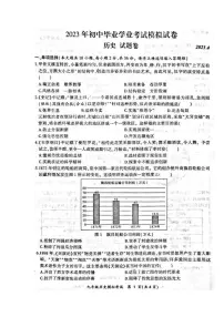 安徽合肥新站区2023届九年级中考二模历史试卷+答案