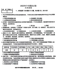 安徽合肥瑶海区2023届九年级中考三模历史试卷+答案
