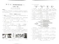 云南省石林县鹿阜中学七下5月月考历史卷