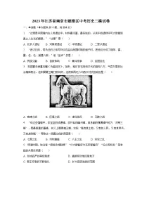 2023年江苏省南京市鼓楼区中考历史二模试卷(含解析)