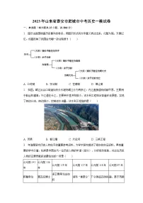2023年山东省泰安市肥城市中考历史一模试卷(含解析)
