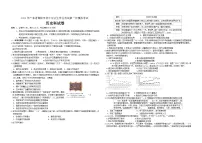 2023年广东省揭阳市历史中考第一次模拟考试试题