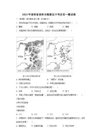 2023年吉林省吉林市船营区中考历史一模试卷（含解析）