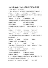 2023年黑龙江省齐齐哈尔市铁锋区中考历史二模试卷(含解析)