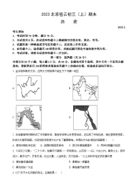 2023北京密云初三（上）期末历史（教师版）