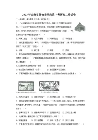 2023年云南省临沧市凤庆县中考历史二模试卷(含解析)