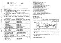 2023年吉林省松原市乾安县学区中考三模历史试题