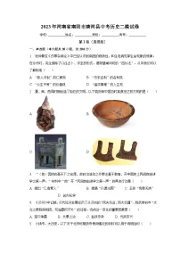 2023年河南省南阳市唐河县中考历史二模试卷(含解析)