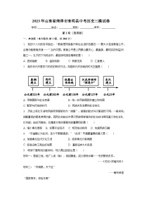 2023年山东省菏泽市东明县中考历史三模试卷（含解析）