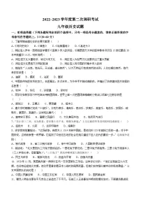 2023年山东省枣庄市台儿庄区中考二模历史试题(含答案)