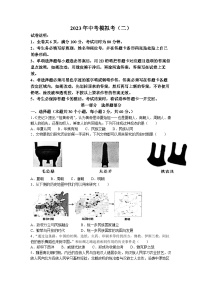 2023年广东省肇庆市高要区中考二模历史试题