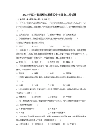 2023年辽宁省抚顺市顺城区中考历史二模试卷（含解析）