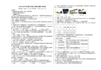 部编版2022-2023学年度七年级下册历史期中考试卷