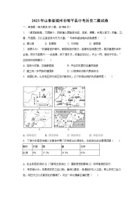 2023年山东省滨州市邹平县中考历史二模试卷（含解析）