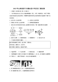 2023年山东省济宁市泗水县中考历史二模试卷（含解析）