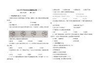 2023年吉林省中考+历史全真模拟试卷（二）(含答案)