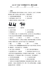 2023年广东省广州市增城区中考二模历史试题（含解析）