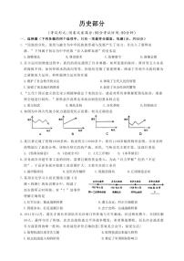 江苏盐城市盐都亭湖区2023届九年级中考二模历史试卷