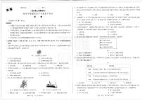 2023年福建省中考模拟历史黑卷