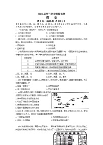 2023年江苏省南通市海安市中考二模历史试题