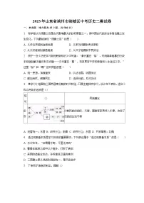 2023年山东省滨州市滨城区中考历史二模试卷(含解析)