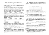 2023年甘肃省武威市高中招生及毕业会考模拟(五)历史试题(含答案)